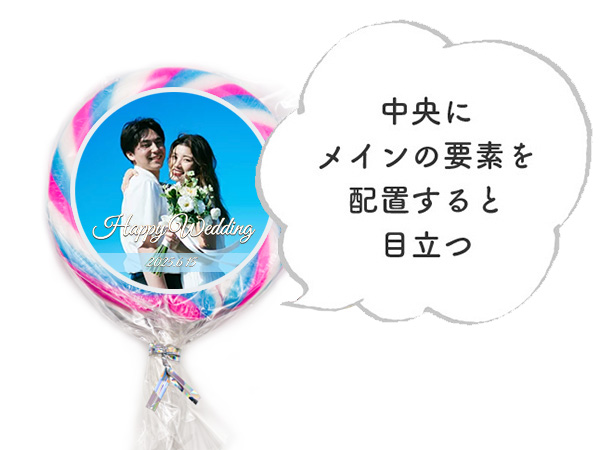 point2-2 メインは中央に配置