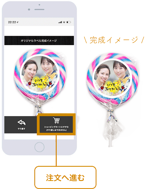 完成イメージを確認